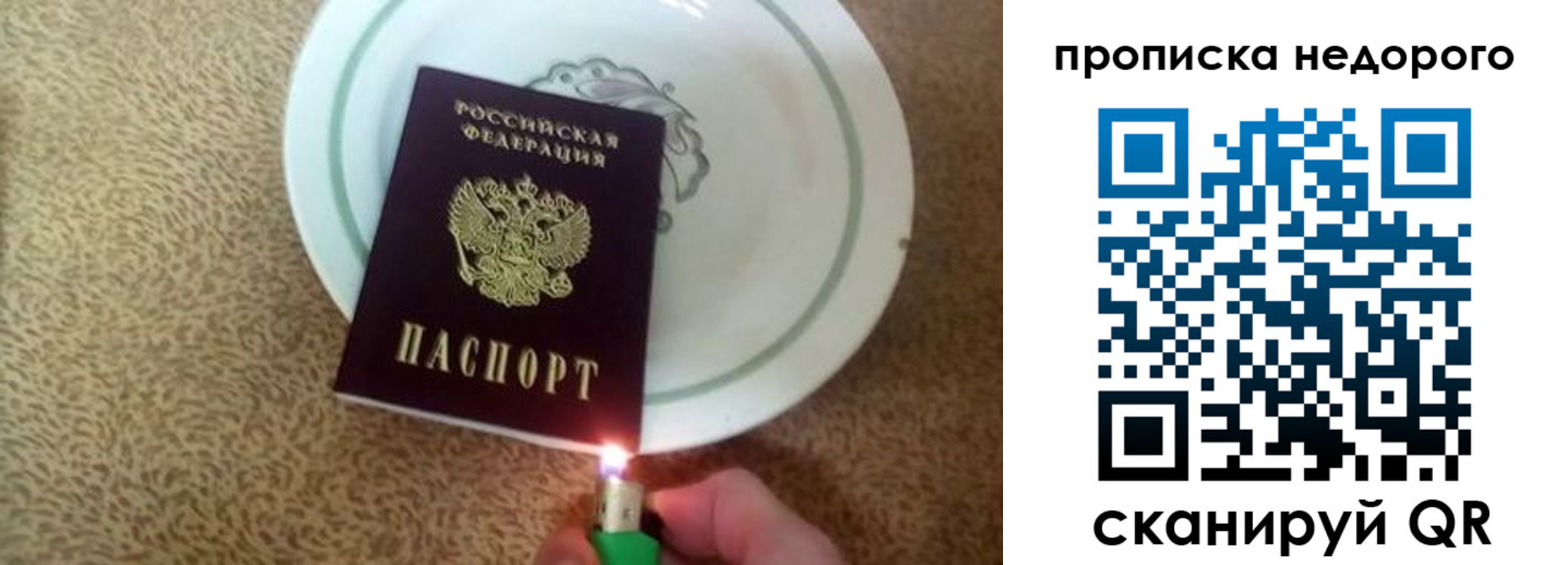 прописка 2025 в Шлиссельбурге