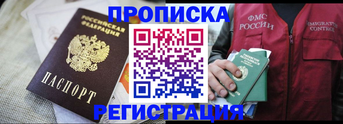 временная регистрация в квартире в Шлиссельбурге